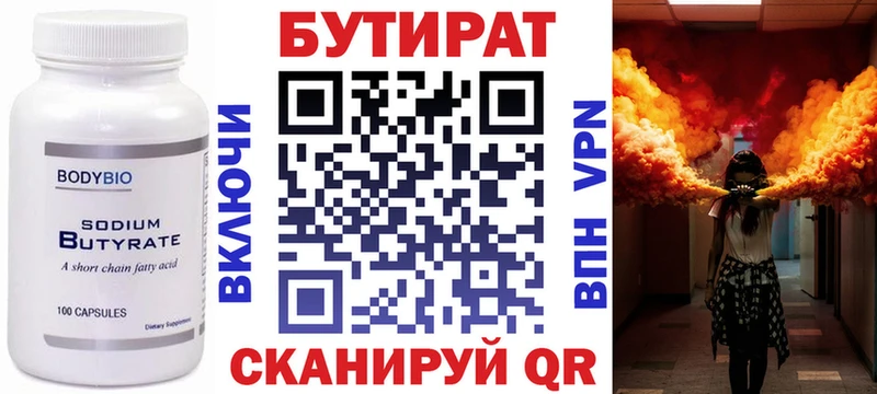 OMG   купить закладку  Элиста  darknet как зайти  Бутират вода 
