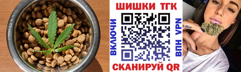 Еда ТГК конопля Элиста