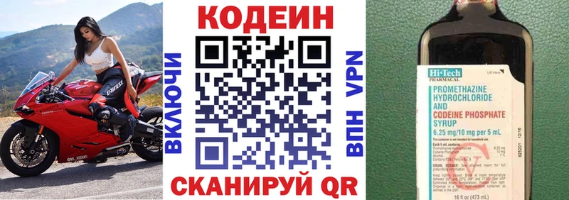 Codein Purple Drank  Элиста 