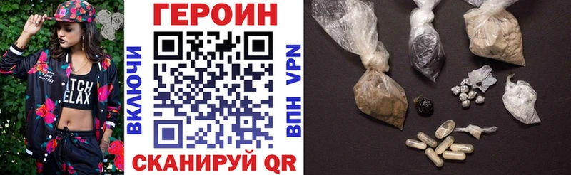 Героин Heroin  Элиста 
