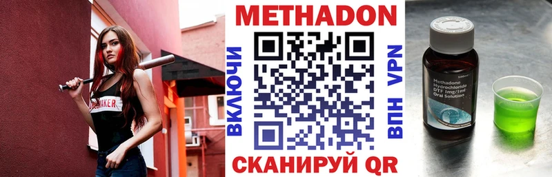 МЕТАДОН мёд  Элиста 