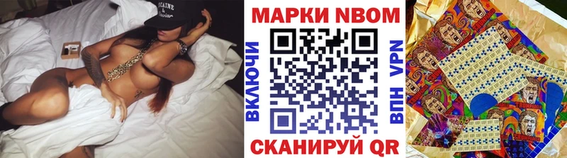 Марки 25I-NBOMe 1,5мг  купить   Элиста 